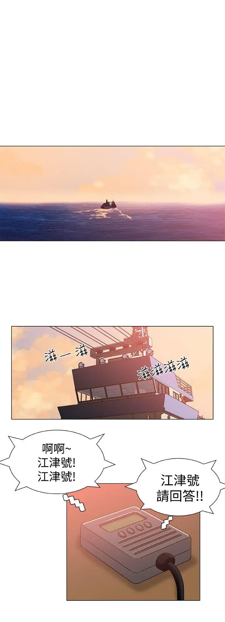 DarkSea第23话