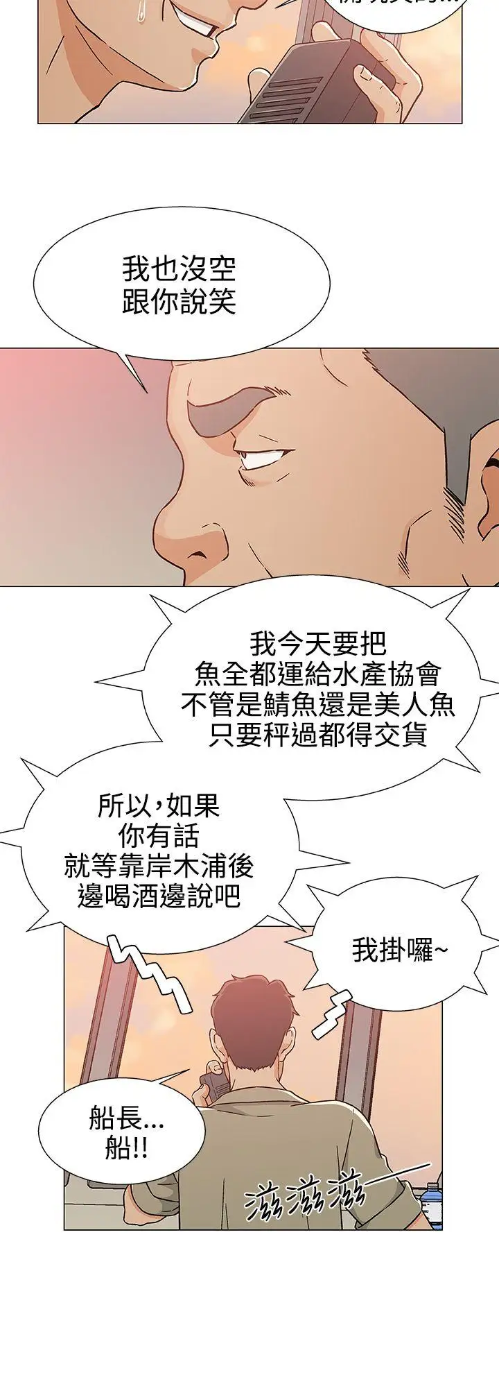 DarkSea第23话
