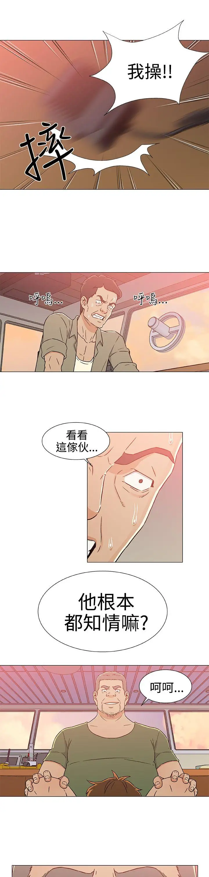 DarkSea第23话