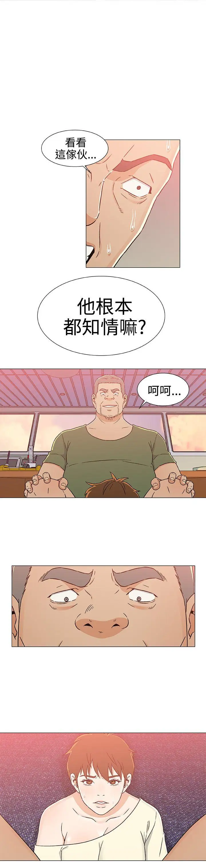 DarkSea第24话