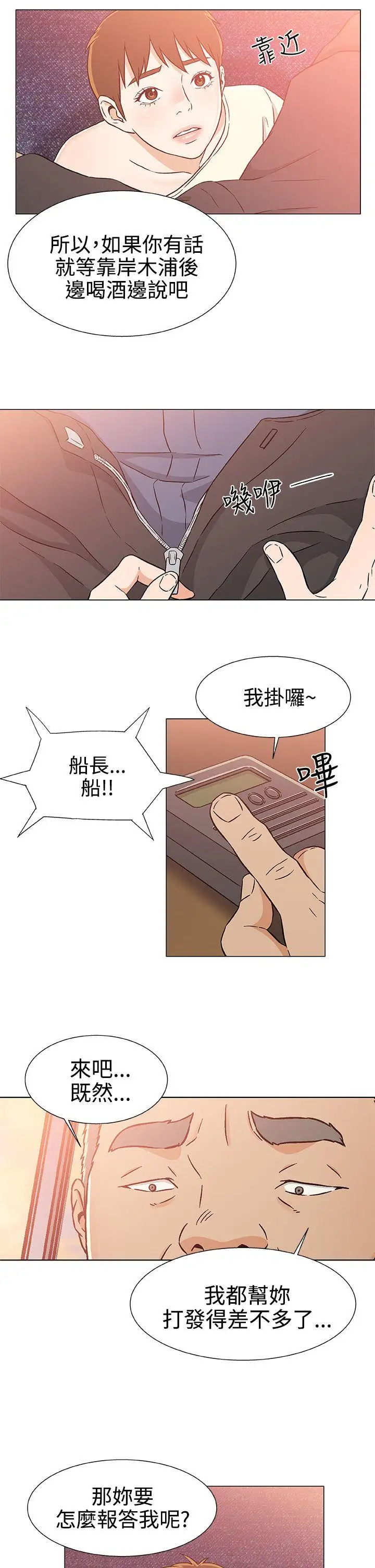 DarkSea第24话