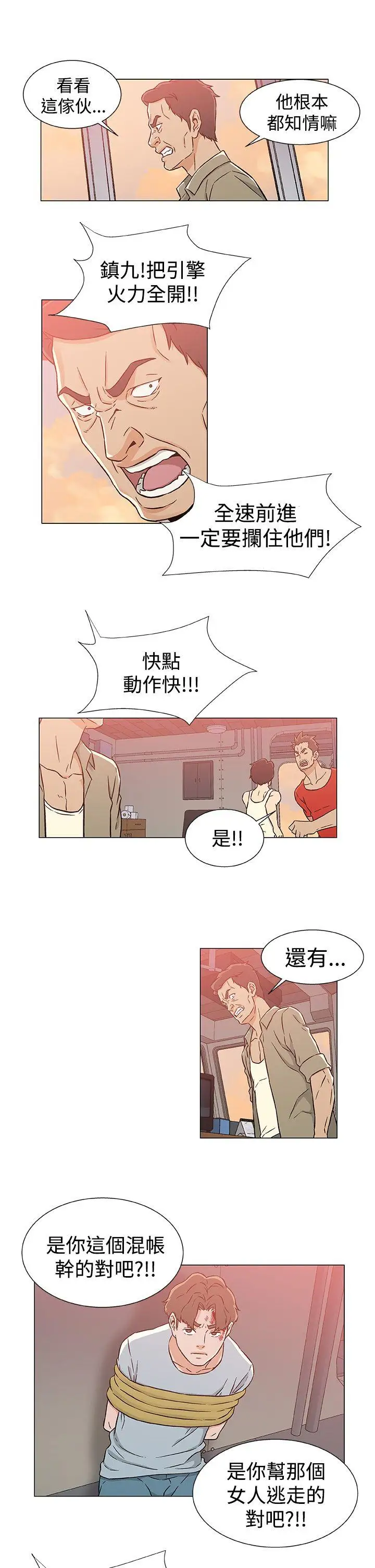 DarkSea第24话