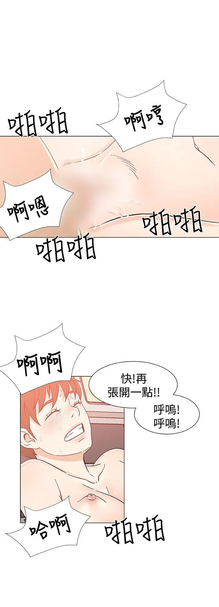 DarkSea第25话