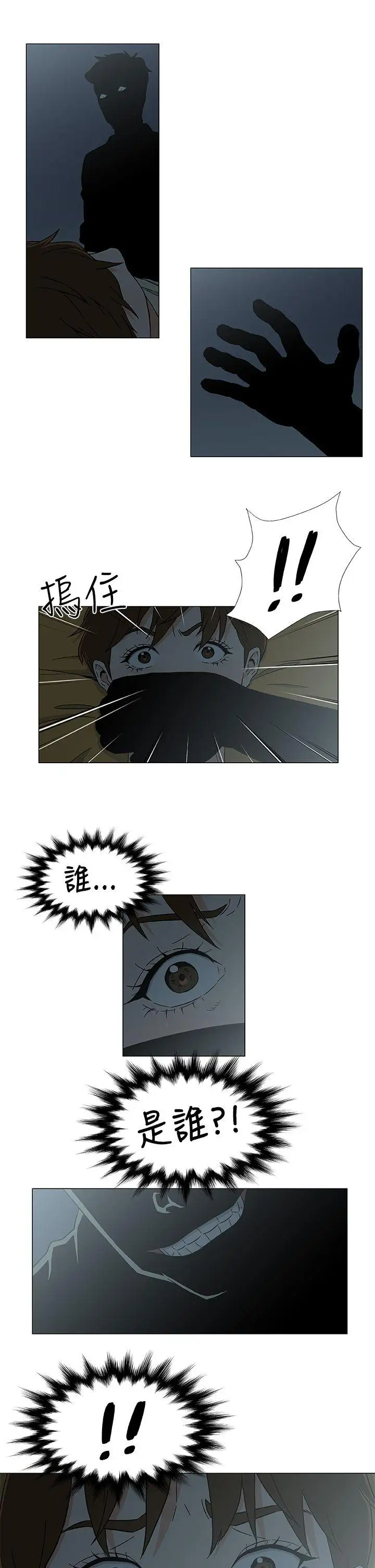 DarkSea第26话