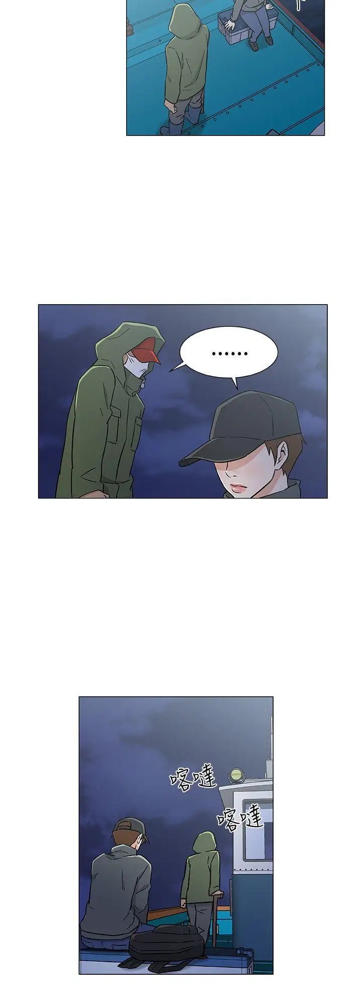 DarkSea第26话