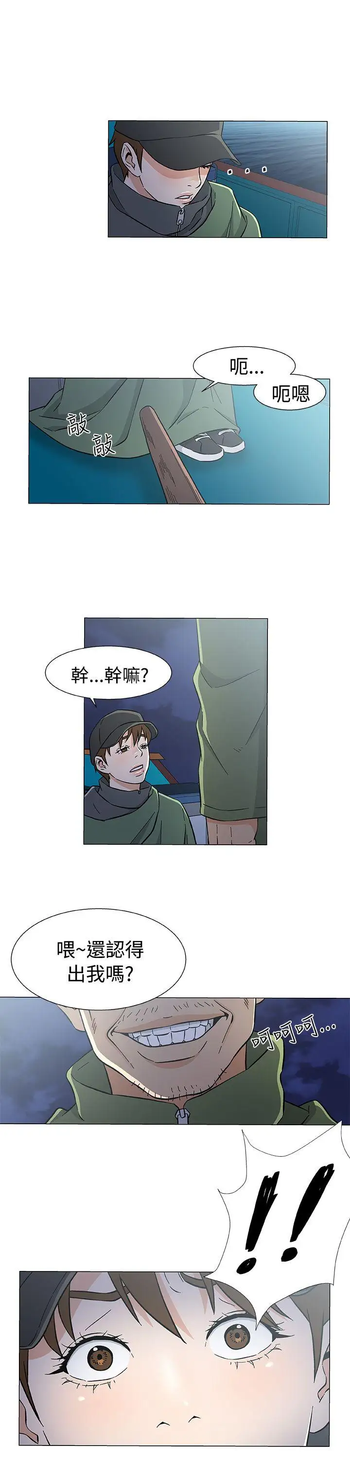 DarkSea第26话