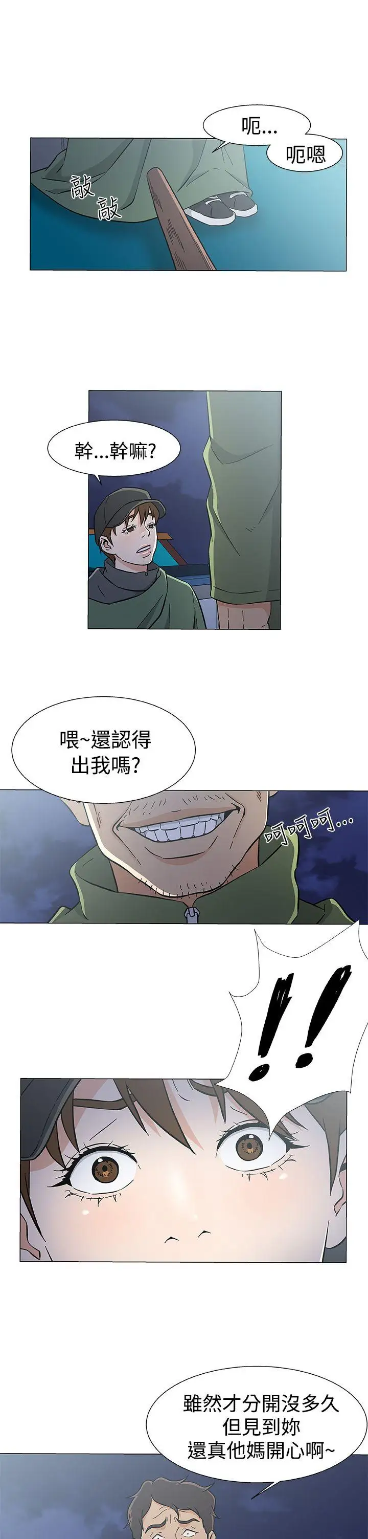 DarkSea第27话