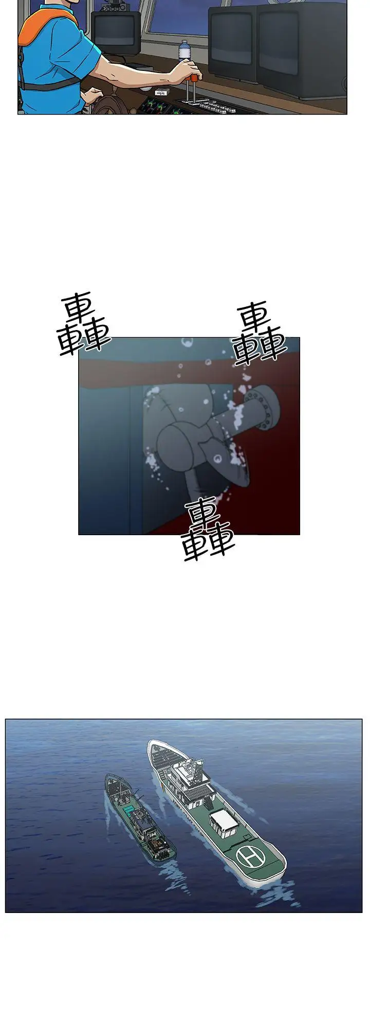 DarkSea第27话