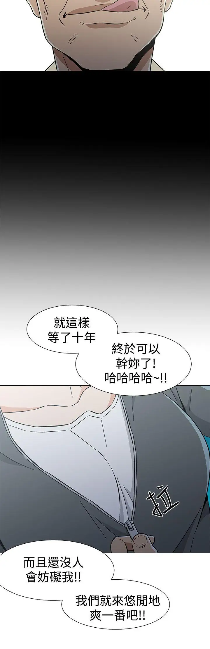 DarkSea第27话