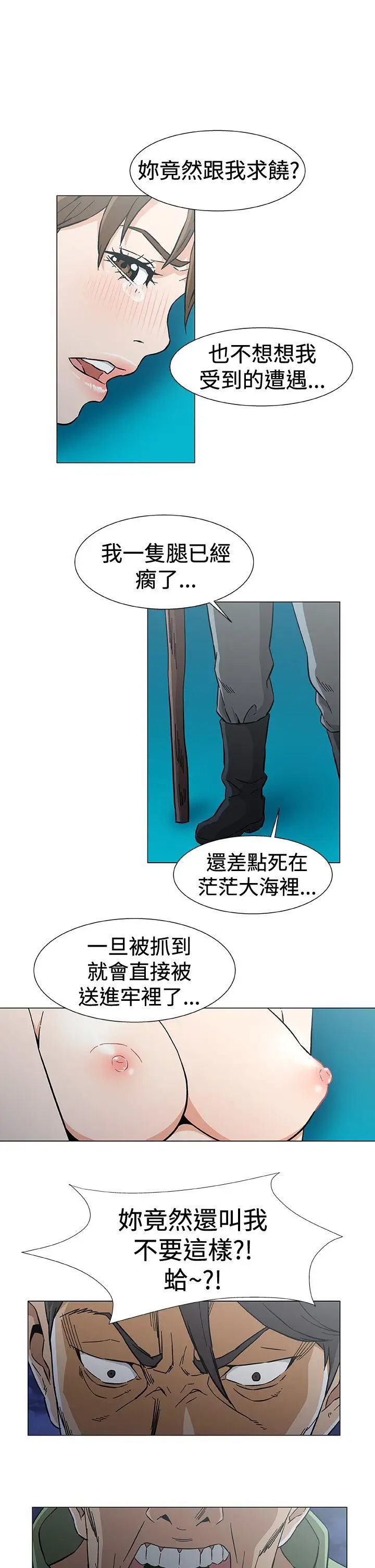 DarkSea最终话