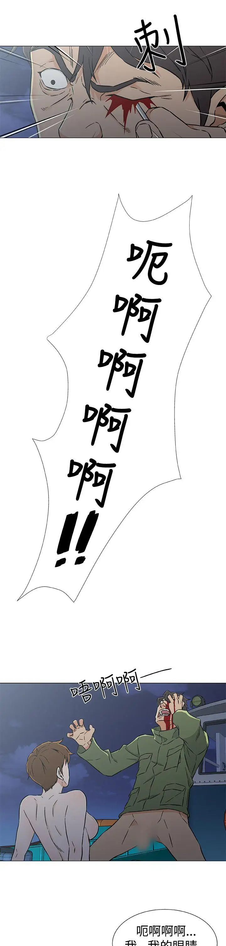 DarkSea最终话