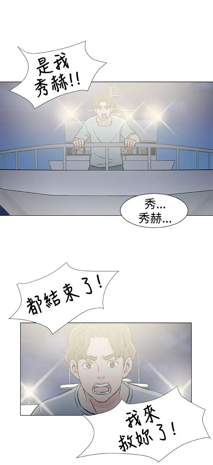 DarkSea最终话
