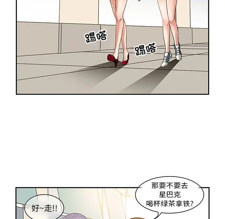 暗黑之恋第1话