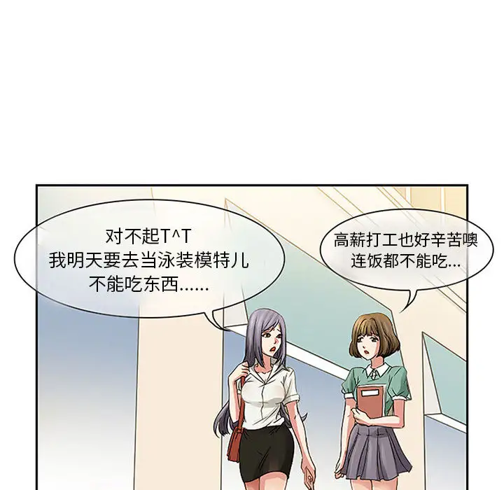 暗黑之恋第1话