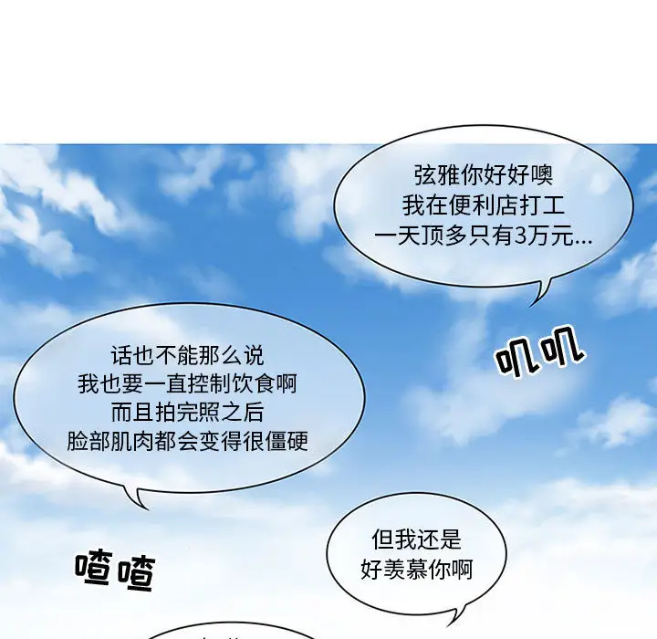 暗黑之恋第1话
