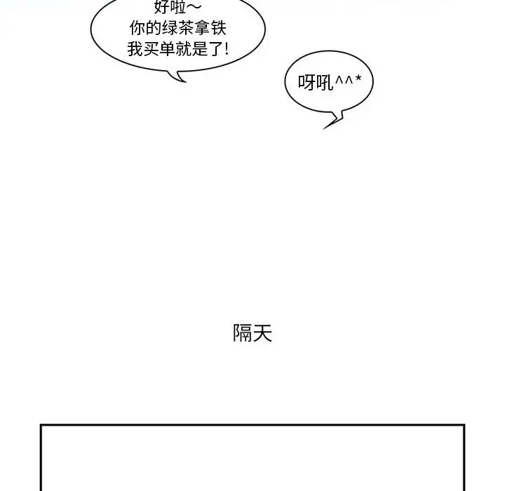 暗黑之恋第1话
