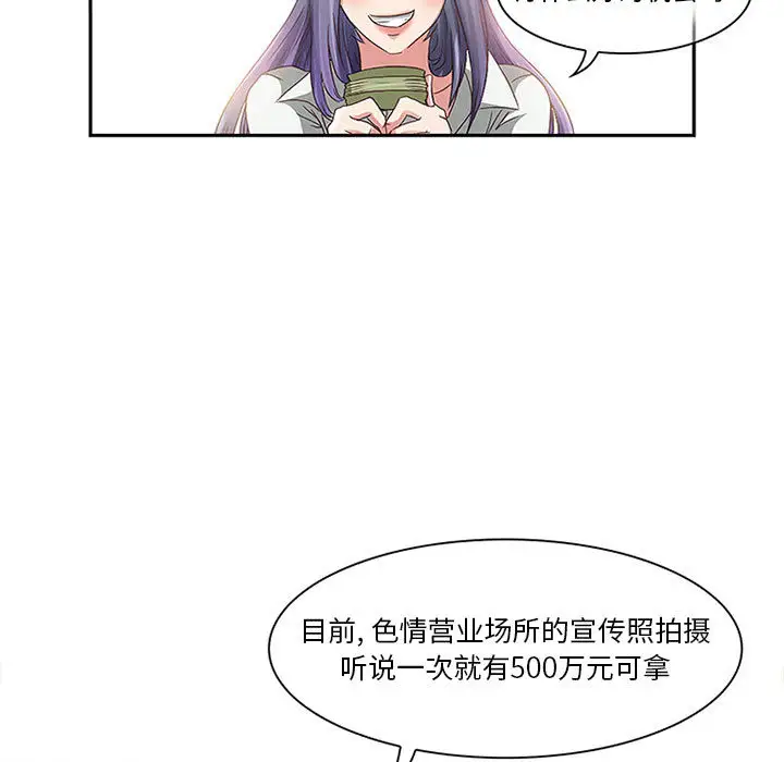 暗黑之恋第1话