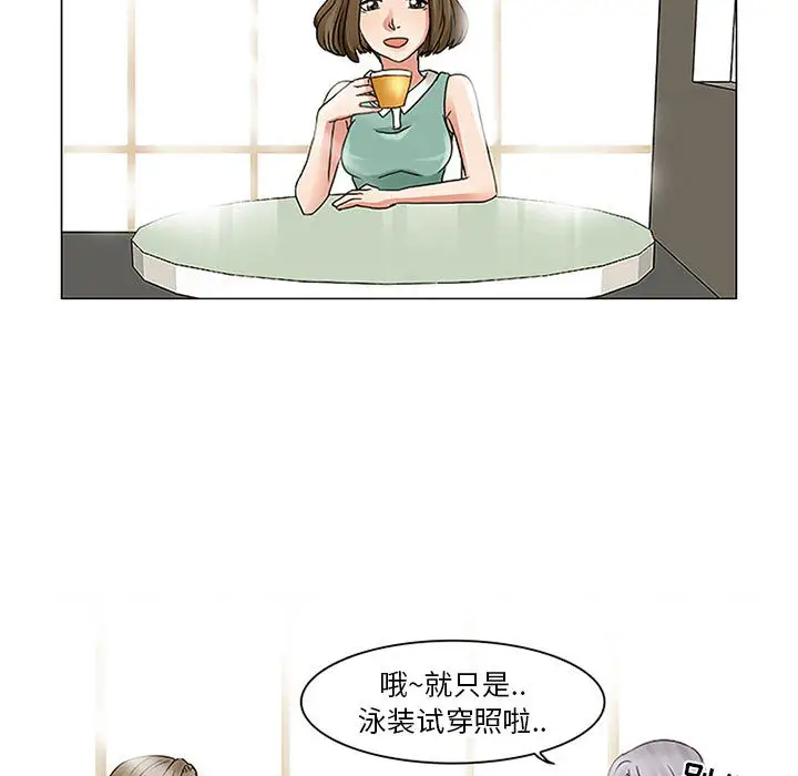 暗黑之恋第1话
