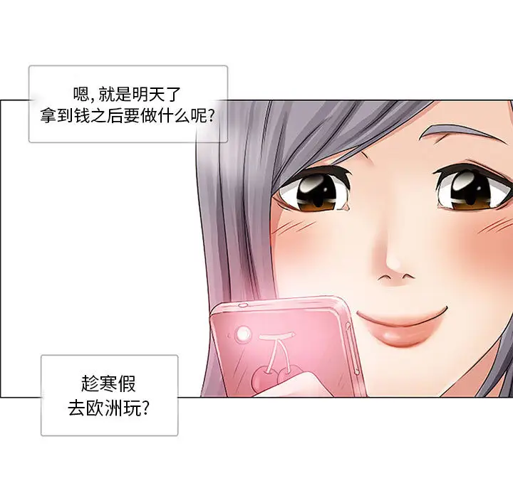 暗黑之恋第1话