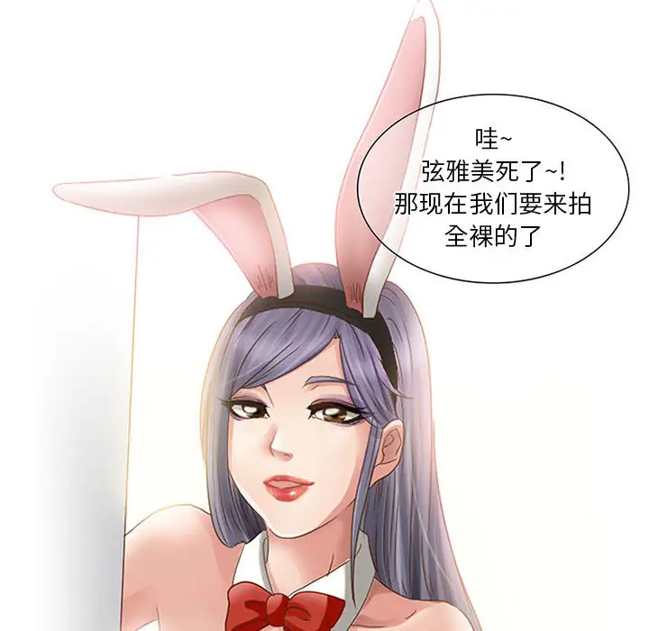 暗黑之恋第1话