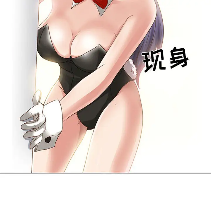 暗黑之恋第1话