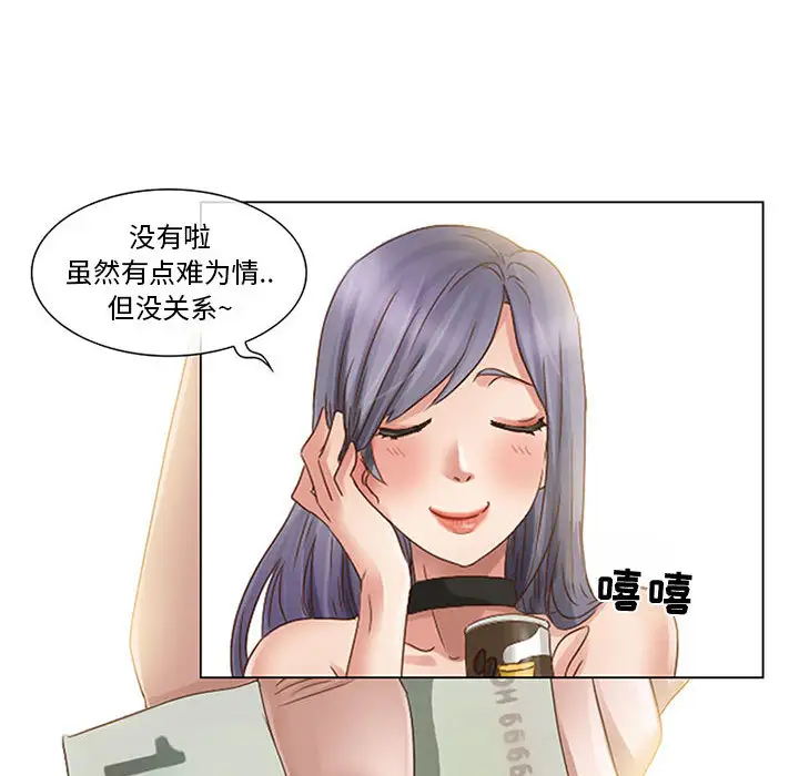 暗黑之恋第1话