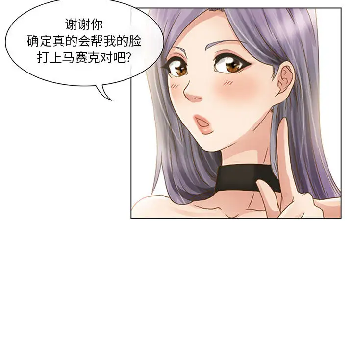 暗黑之恋第1话