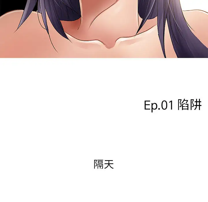 暗黑之恋第1话