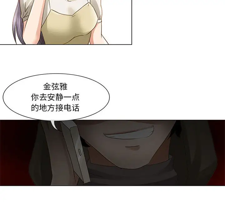 暗黑之恋第1话