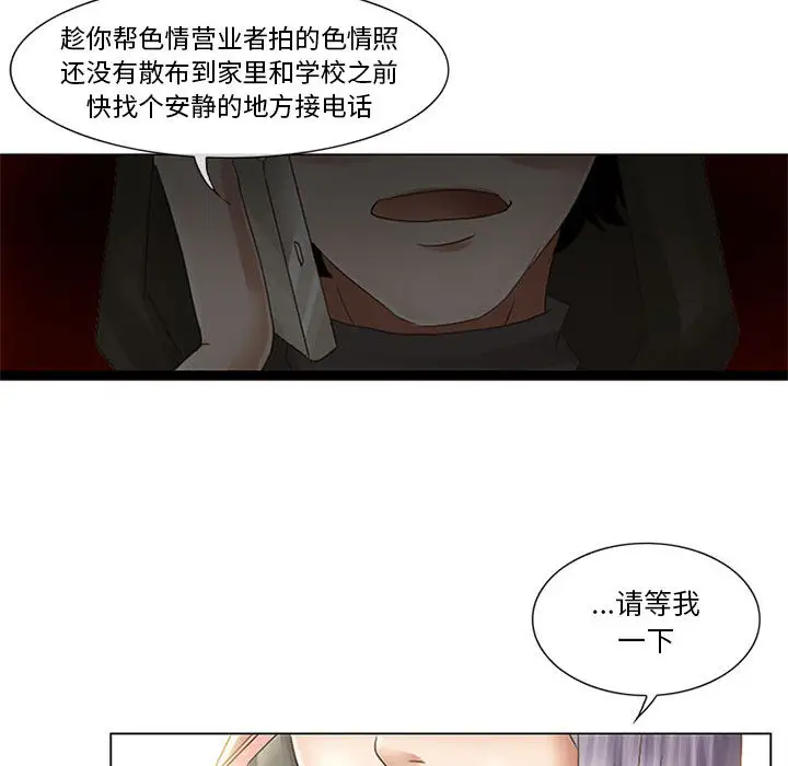 暗黑之恋第1话