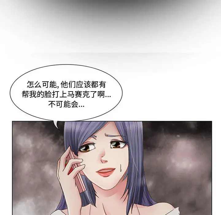 暗黑之恋第1话