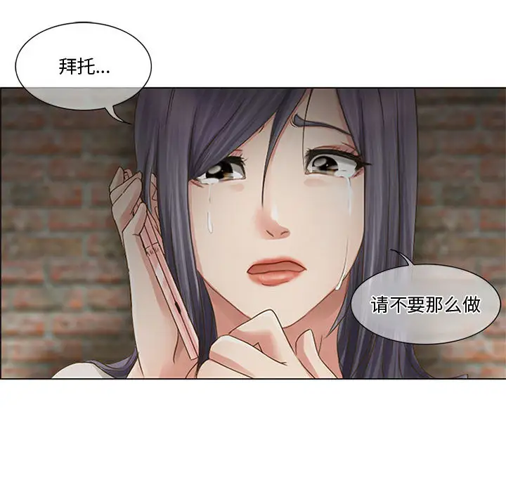 暗黑之恋第1话