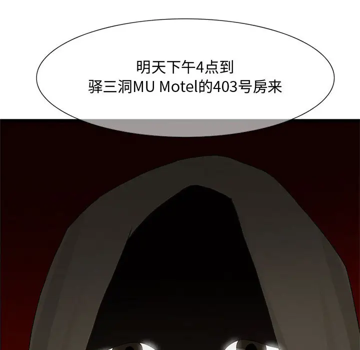 暗黑之恋第1话