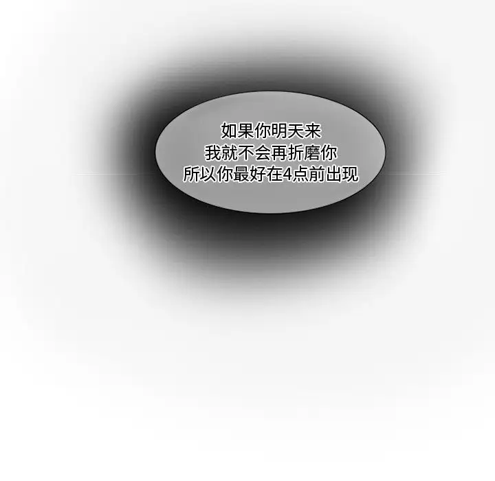 暗黑之恋第1话