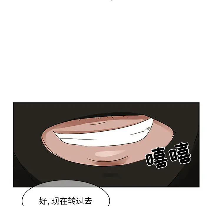暗黑之恋第2话