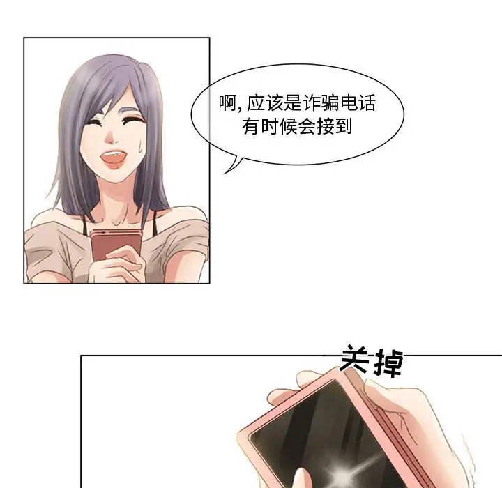 暗黑之恋第3话