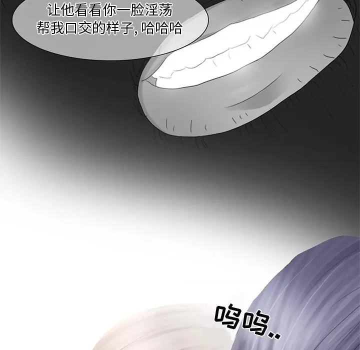 暗黑之恋第3话