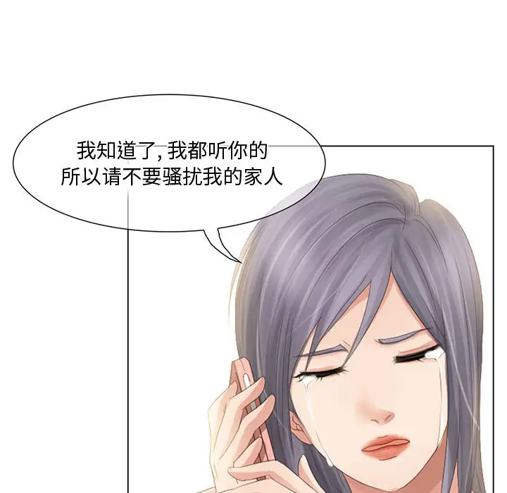 暗黑之恋第3话