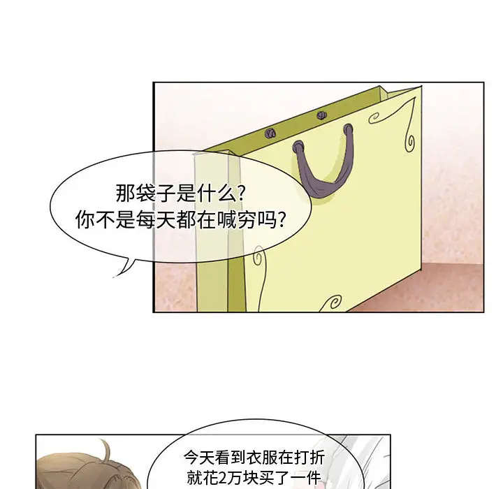 暗黑之恋第4话