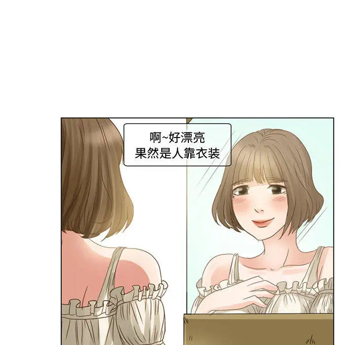 暗黑之恋第4话