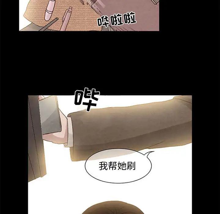 暗黑之恋第4话