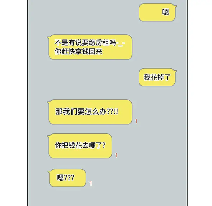 暗黑之恋第5话