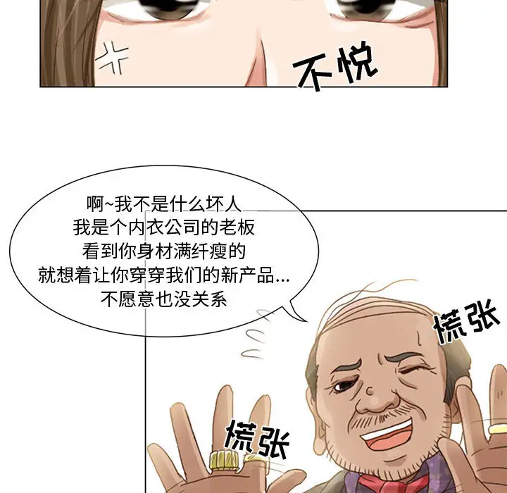暗黑之恋第5话
