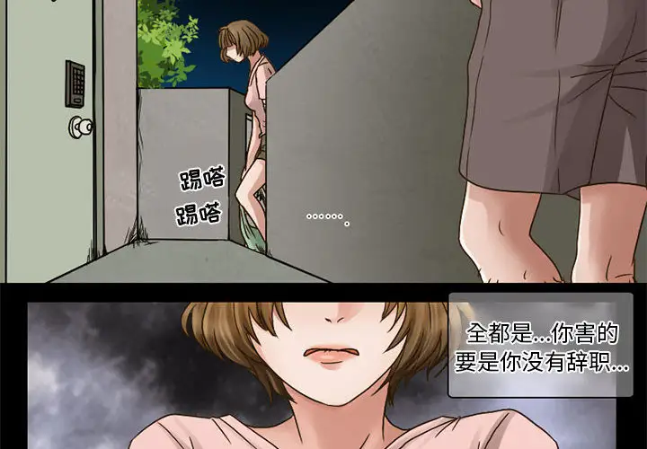 暗黑之恋第6话