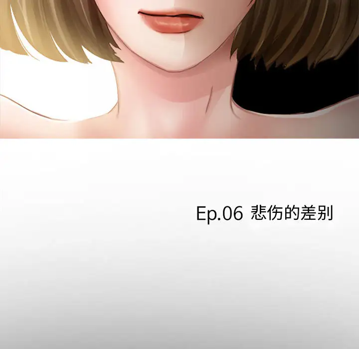 暗黑之恋第6话