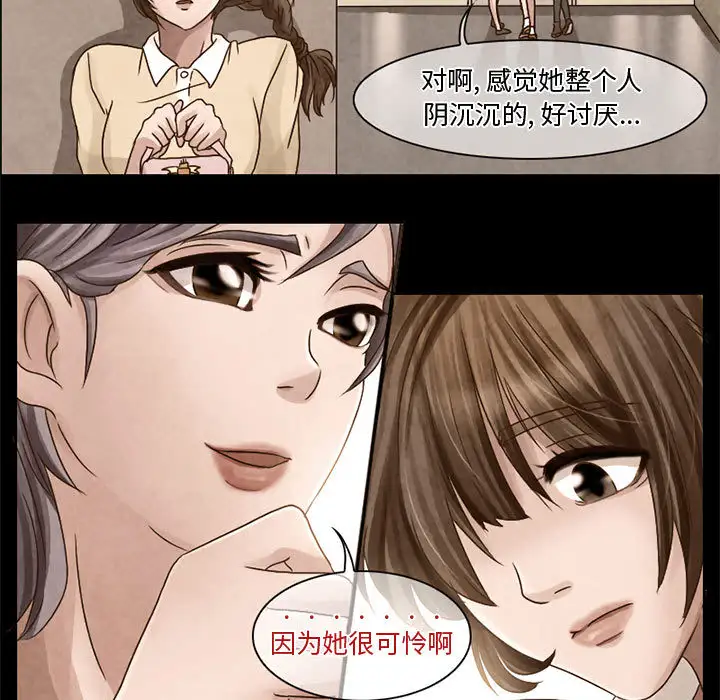 暗黑之恋第6话