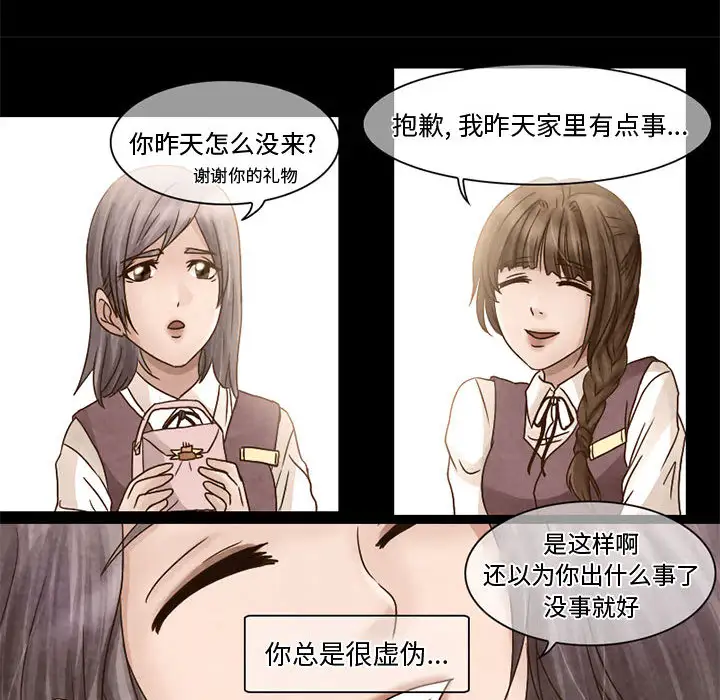 暗黑之恋第6话