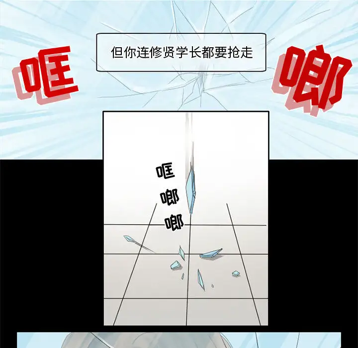暗黑之恋第6话