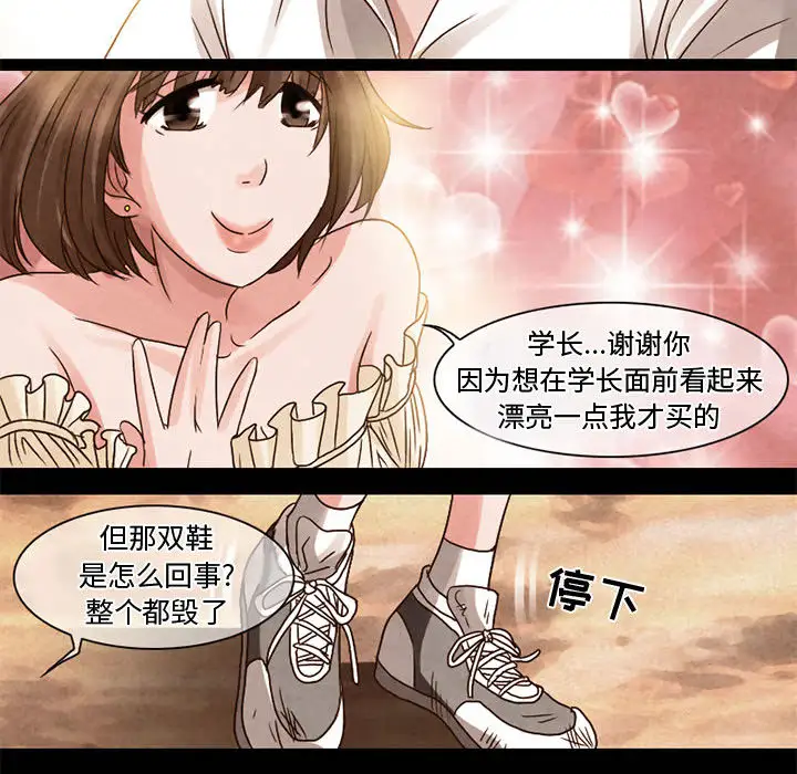 暗黑之恋第6话