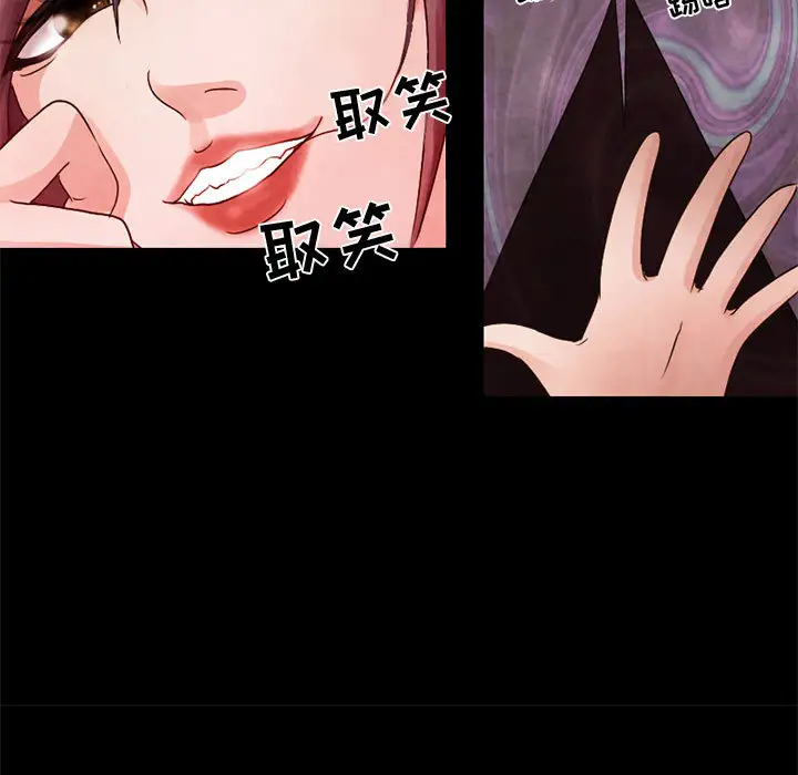 暗黑之恋第6话